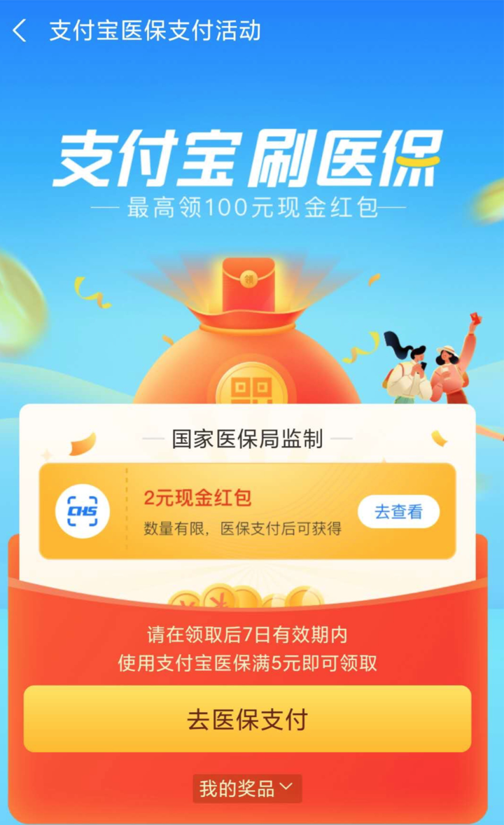 定州最新24小时套医保不收费方法分析(最方便真实的定州医保24小时内不报销吗方法)