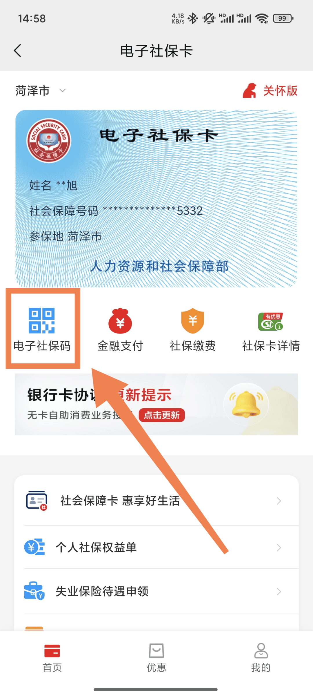 定州最新24小时套社保卡微信方法分析(最方便真实的定州24小时套社保卡微信可以吗方法)
