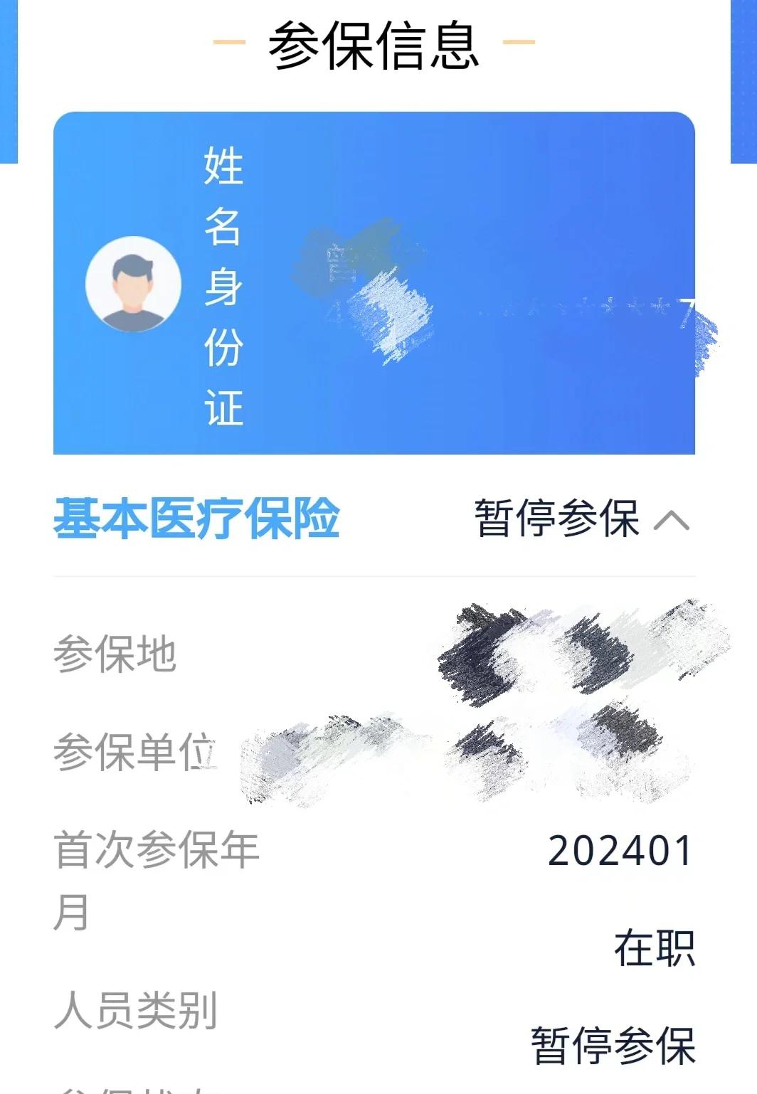 定州最新套医保卡联系方式方法分析(最方便真实的定州医保卡套取电话方法)