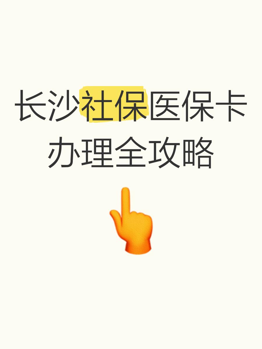 定州最新医保卡官网方法分析(最方便真实的定州医保卡官网网站登录方法)