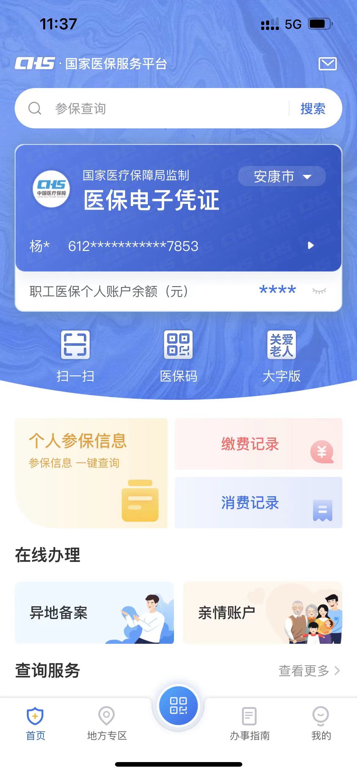 定州最新西安医保卡套取现金电话方法分析(最方便真实的定州西安医保卡可以取现吗方法)