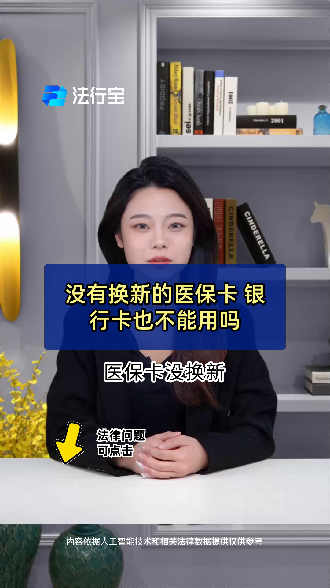 定州最新医保卡换现金违法吗方法分析(最方便真实的定州刷医保卡换现金是什么罪方法)