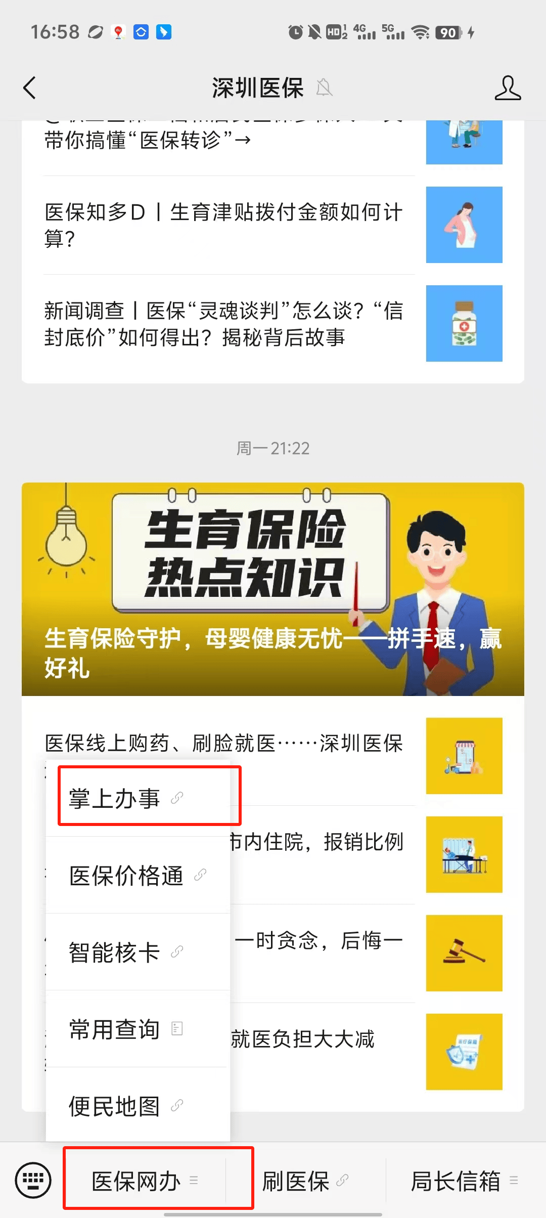 定州最新深圳医保个账清退方法分析(最方便真实的定州深圳医保个账清退为啥另外账号没钱方法)