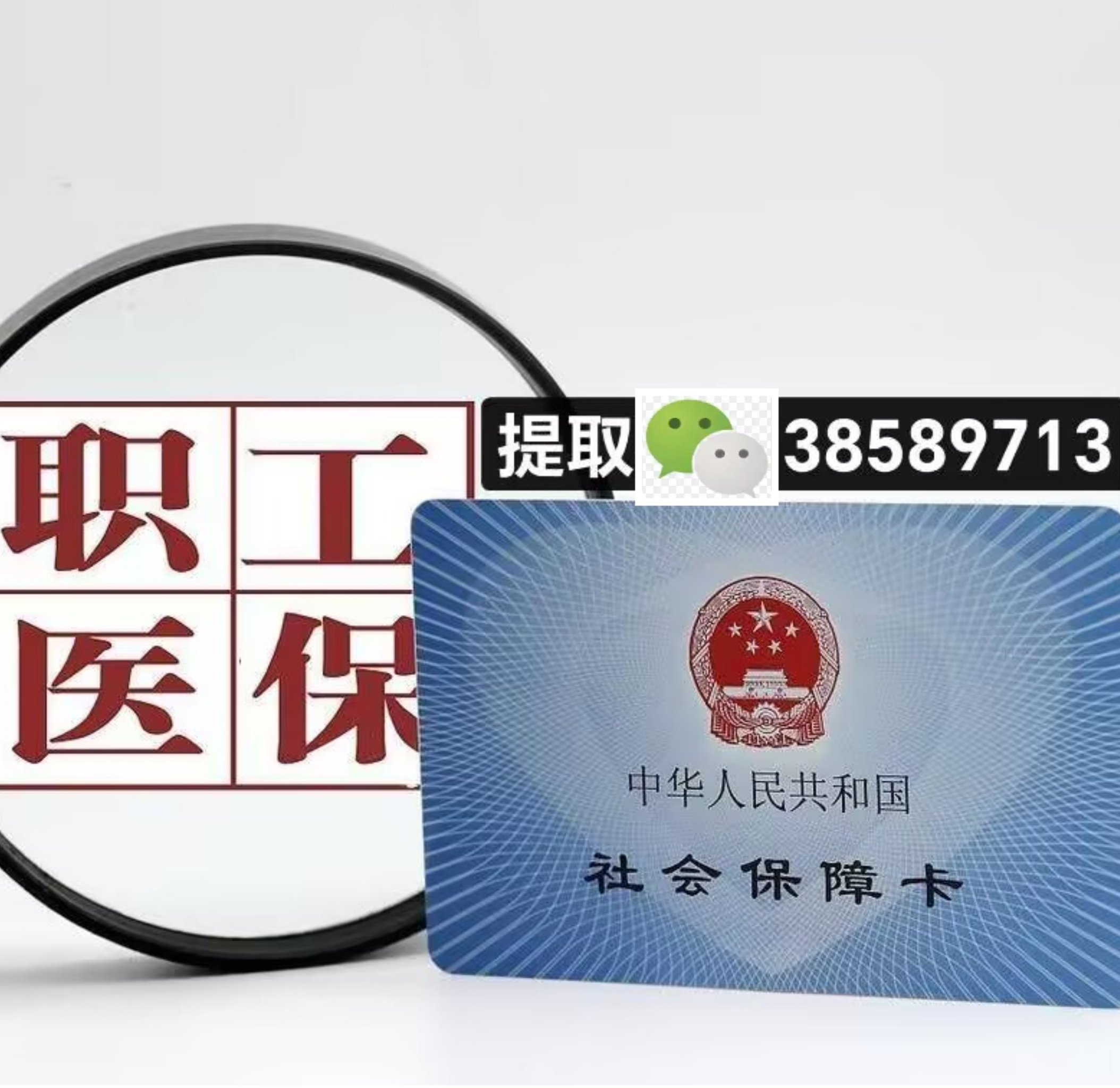 定州最新广州医保卡套取现金操作方法分析(最方便真实的定州广州医保卡套取现金操作嶶新qw413612助君取出方法)
