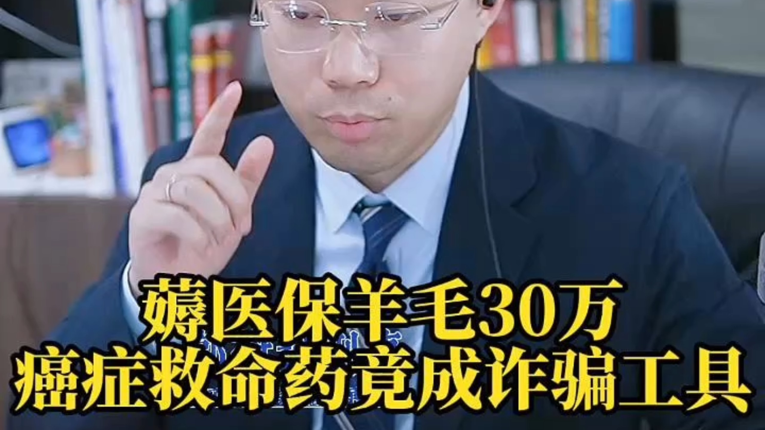定州最新医保取现诈骗方法分析(最方便真实的定州骗取医保资金数额巨大可能构成什么罪方法)