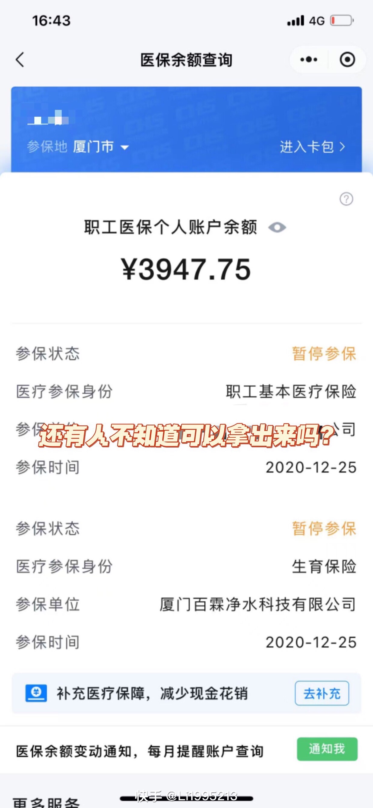 定州最新医保小额提取代办200以内方法分析(最方便真实的定州医保小额提取代办200以内微信方法)