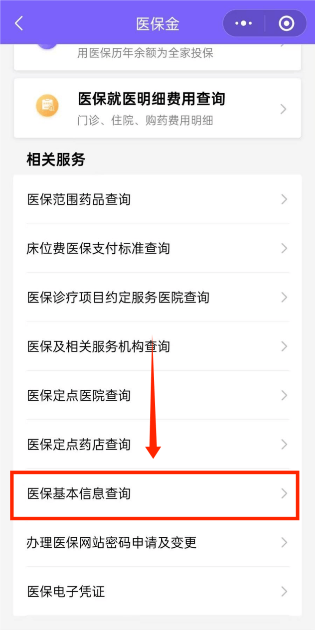 定州最新医保余额网上提取手机上怎么提取方法分析(最方便真实的定州医保余额网上提取手机上怎么提取不了方法)