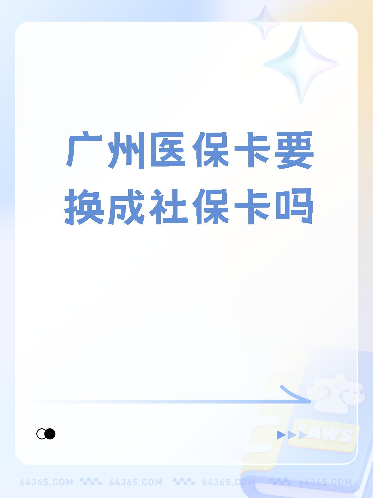 定州最新广州医保卡怎么取现方法分析(最方便真实的定州广州医保卡取现金步骤详解方法)