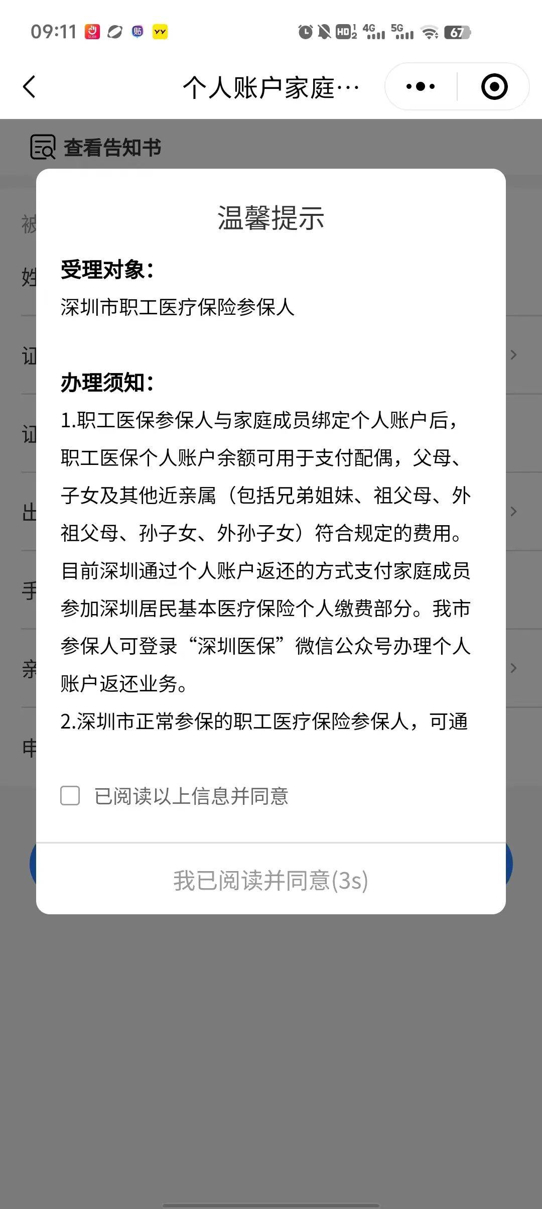 定州最新深圳医保停保余额能提取吗方法分析(最方便真实的定州深圳的医保卡停交了里面有钱请问可以用吗方法)