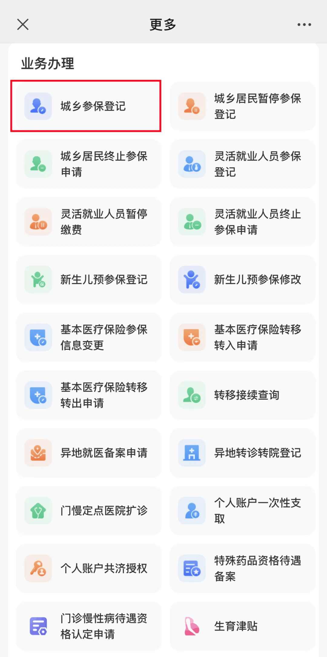 定州最新小额医保套现24小时微信方法分析(最方便真实的定州小额医保套现24小时微信可以吗方法)