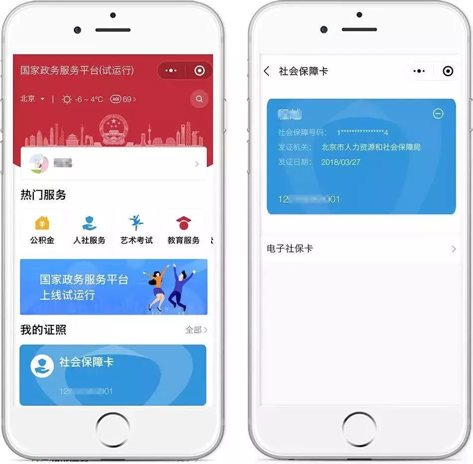 定州最新24小时套社保卡微信怎么操作方法分析(最方便真实的定州24小时套社保卡微信怎么操作呢方法)