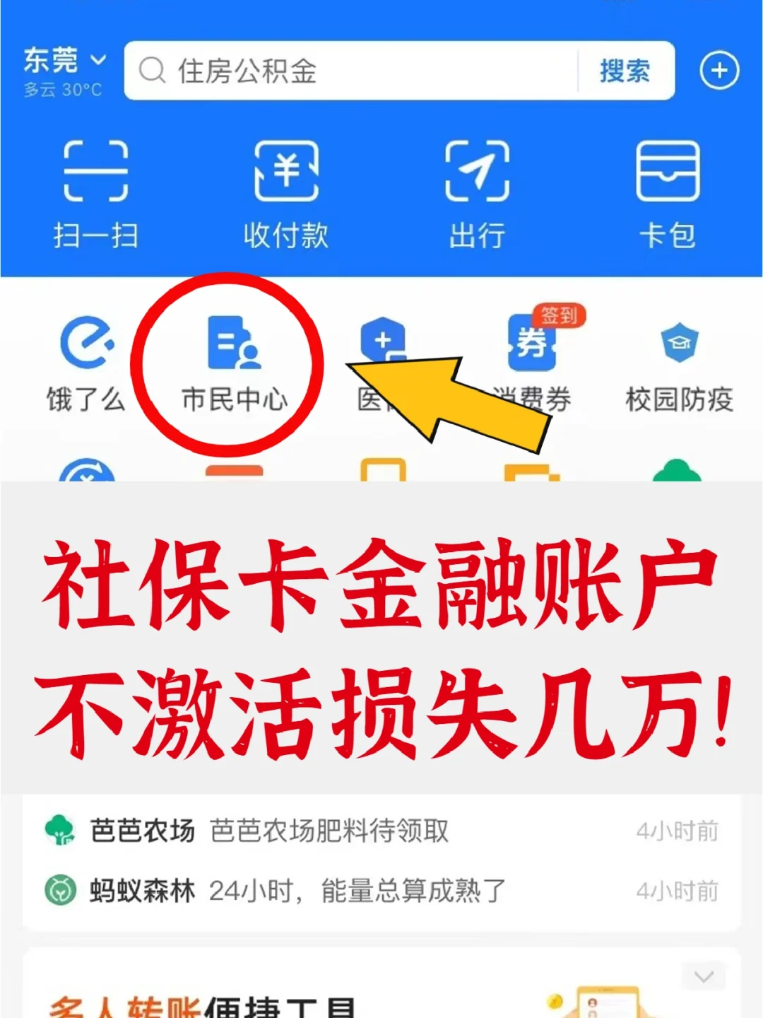 定州最新宜宾医保卡提现方法分析(最方便真实的定州宜宾医保卡提现多久到账方法)