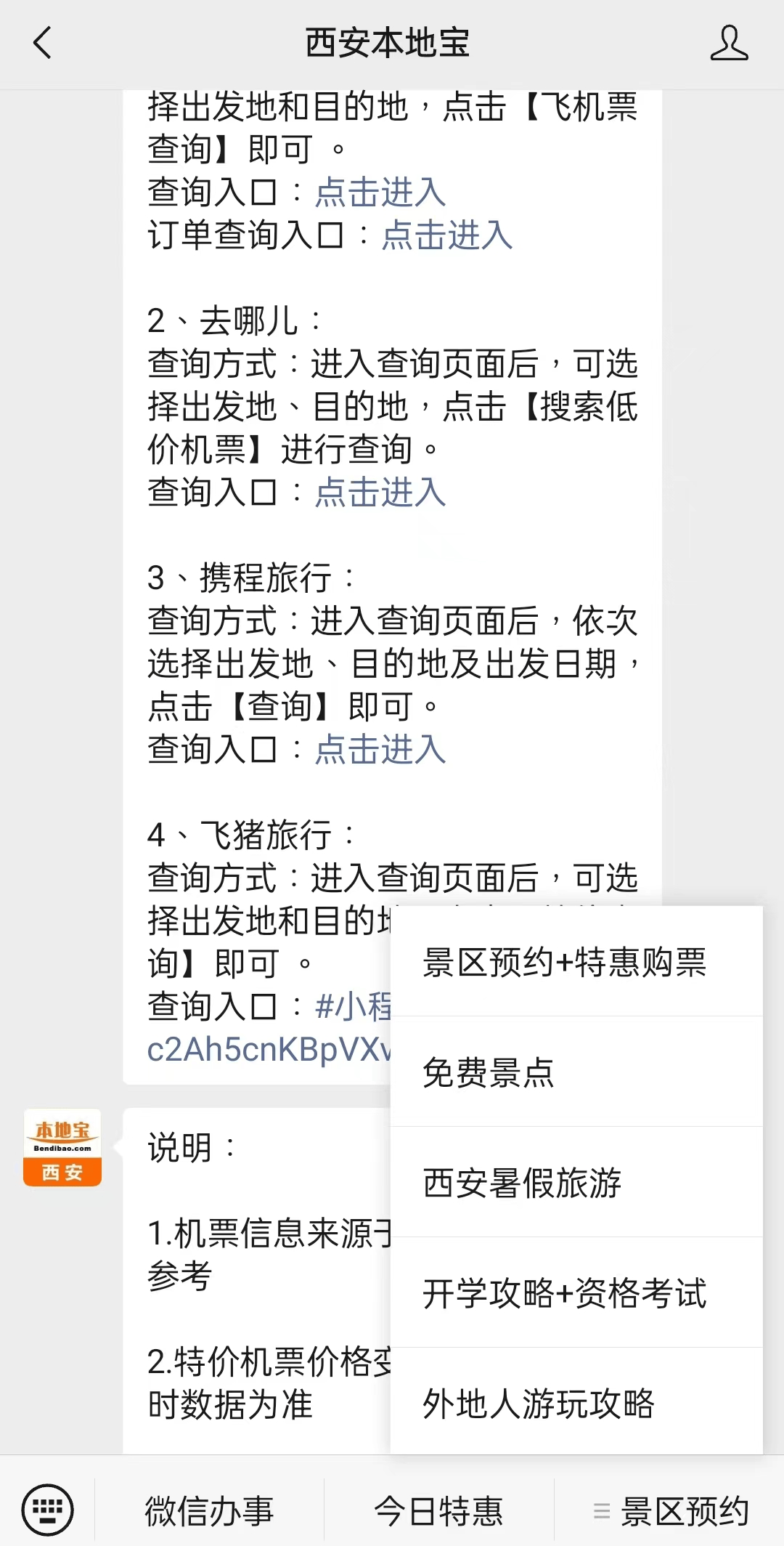 定州最新西安医保取现24小时微信方法分析(最方便真实的定州西安市医疗保险卡余额可以取现吗?方法)