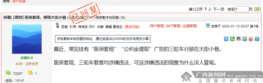 定州最新小额医保套现微信方法分析(最方便真实的定州医保套现会受到什么处罚方法)