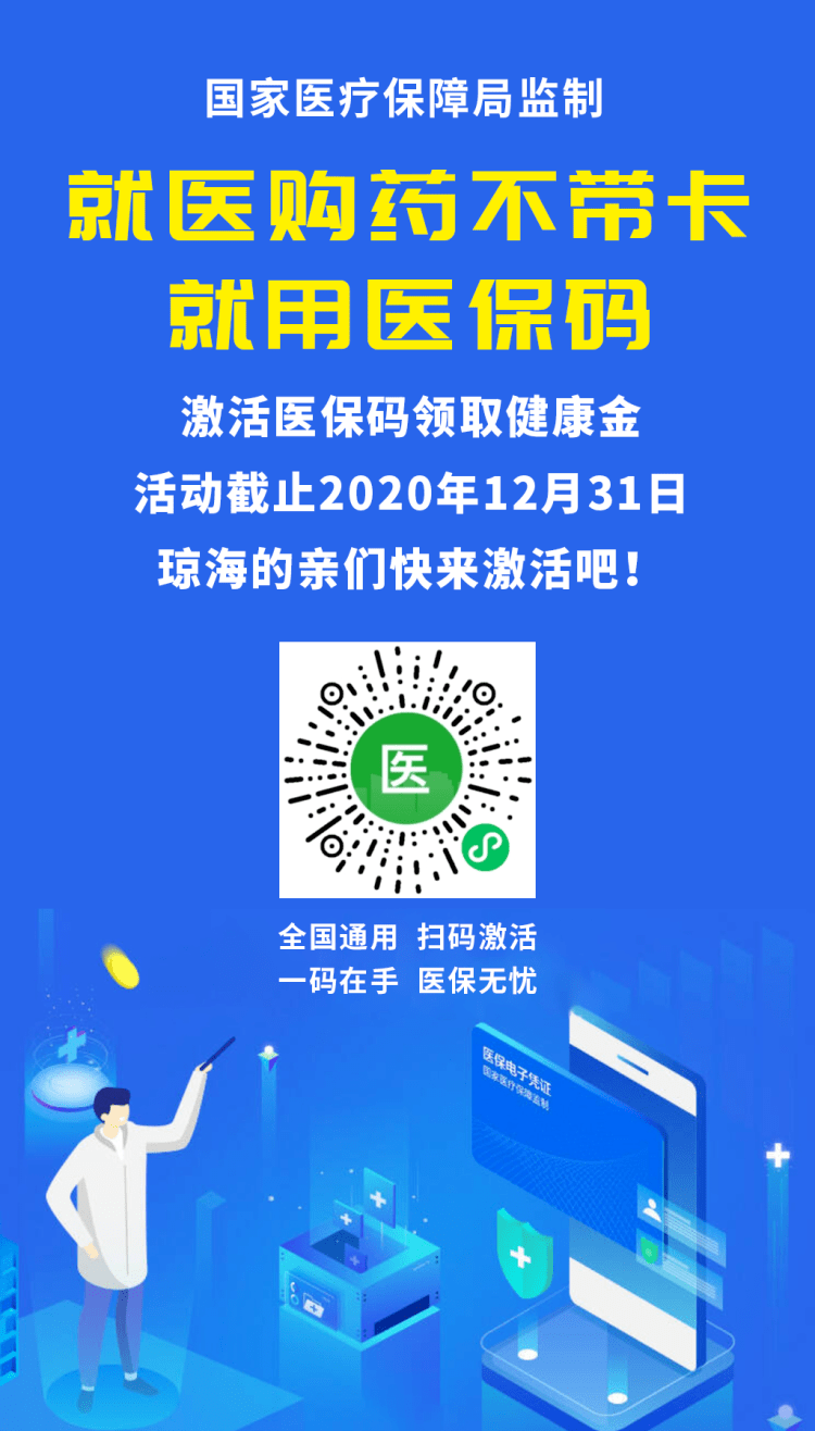 定州24小时套医保余额提取现金的简单介绍