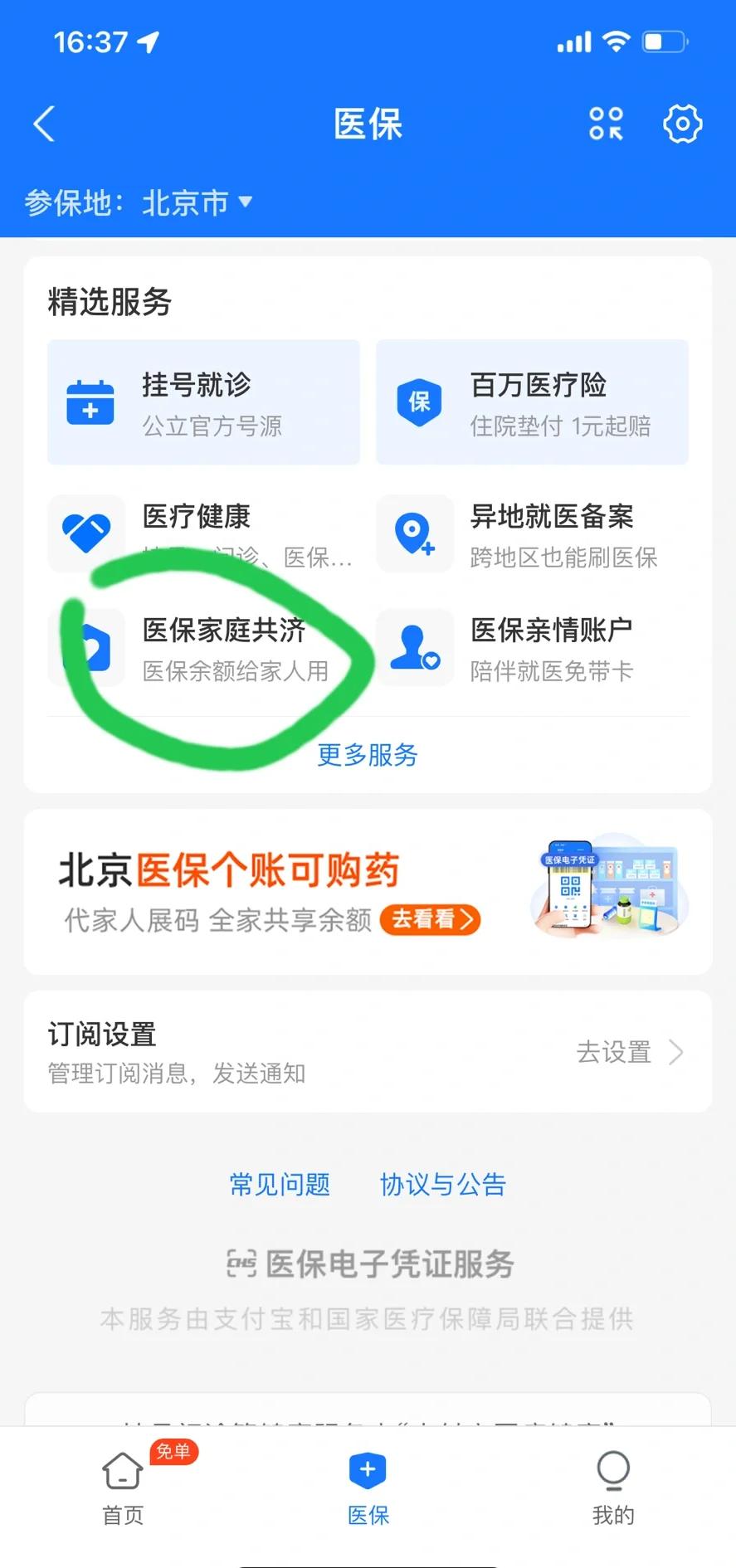 定州最新医保卡余额回收平台方法分析(最方便真实的定州找中介10分钟提取医保方法)