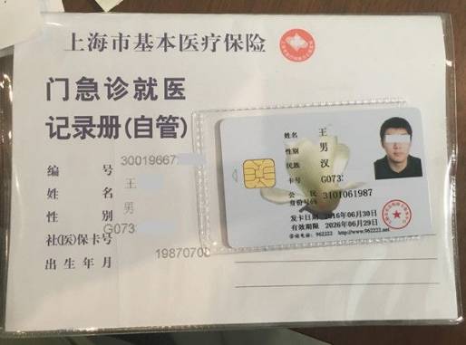 定州最新上海哪里有回收医保卡方法分析(最方便真实的定州上海回收医保卡金额方法)