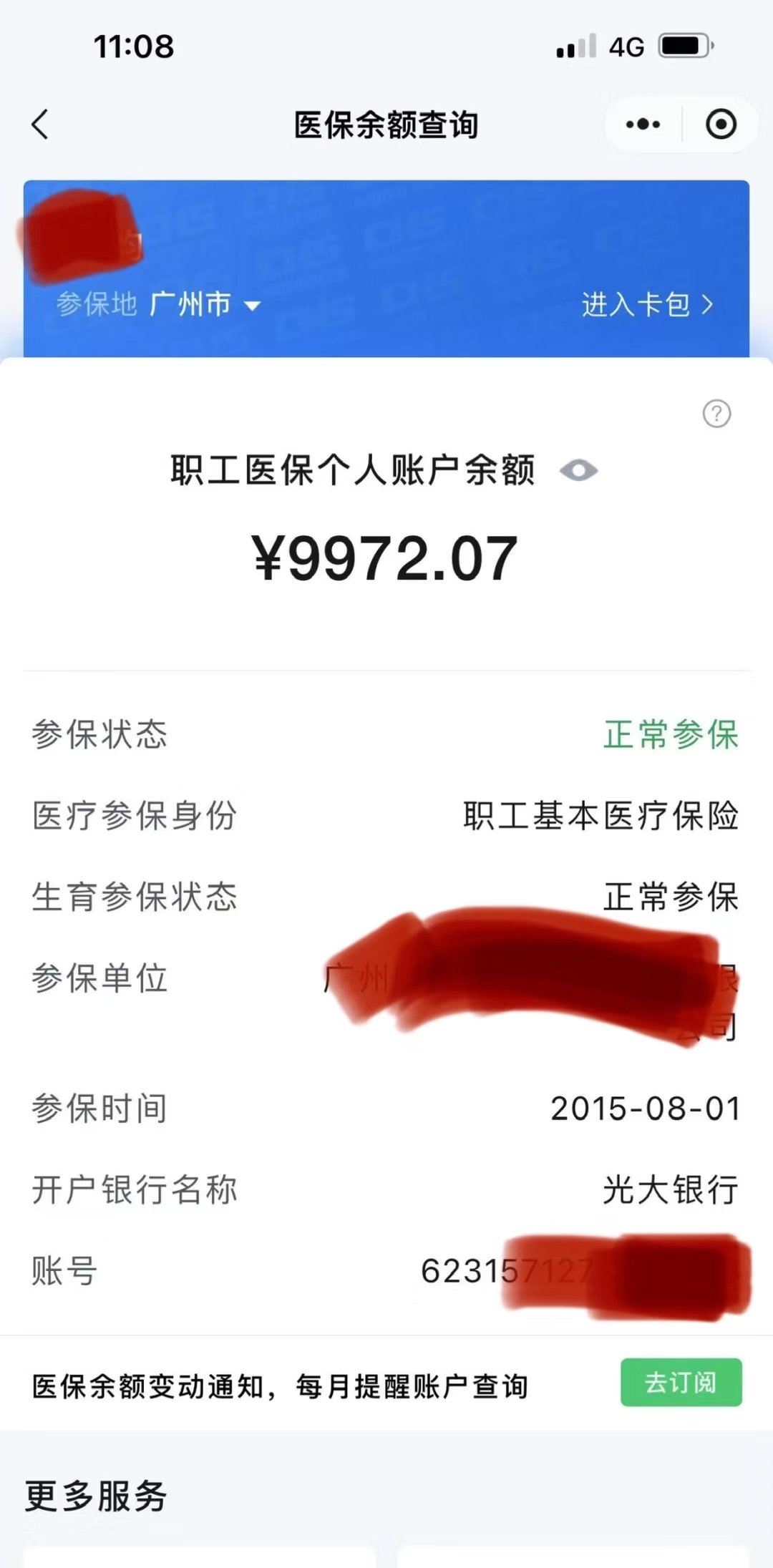 定州最新电子医保卡提取现金方法方法分析(最方便真实的定州电子医保卡提取现金方法怎么操作方法)