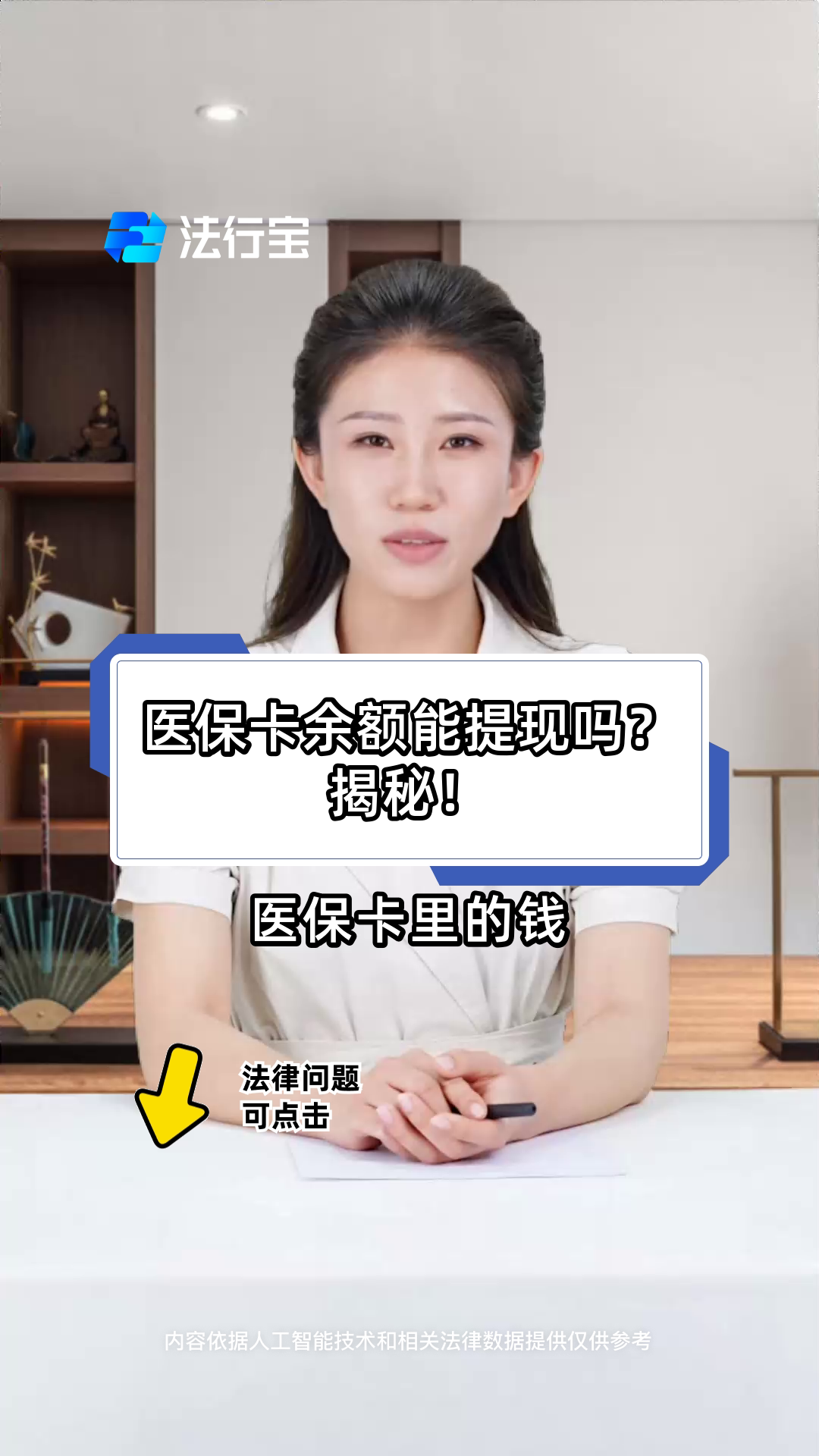 定州最新医保卡套取现金操作25个点方法分析(最方便真实的定州医保卡套取现金操作25个点嶶新qw413612诚安转出方法)