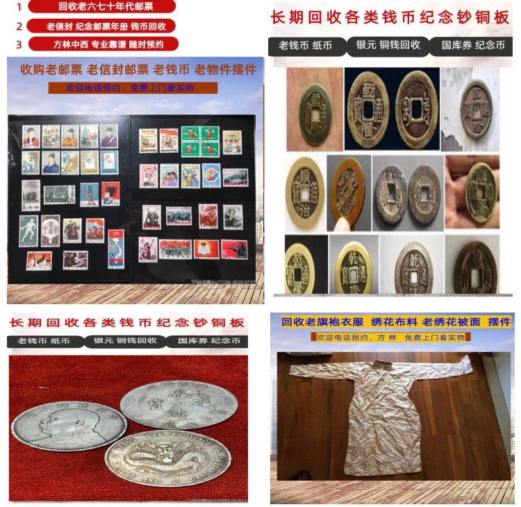 定州最新50年纪念章回收价值方法分析(最方便真实的定州50年纪念章回收价值高吗方法)