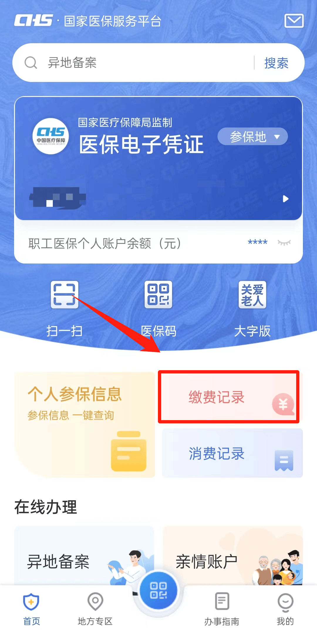 定州最新医保取现合法吗方法分析(最方便真实的定州医保取钱有什么影响方法)