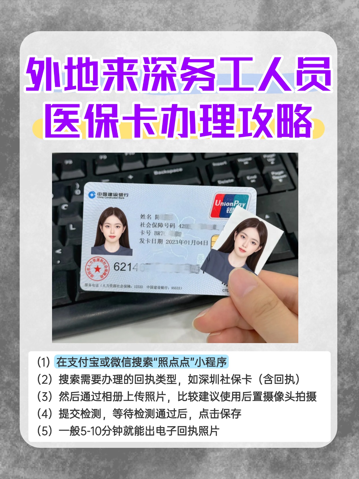 定州最新合肥哪里可以套医保卡方法分析(最方便真实的定州合肥实体医保卡在哪里办理方法)