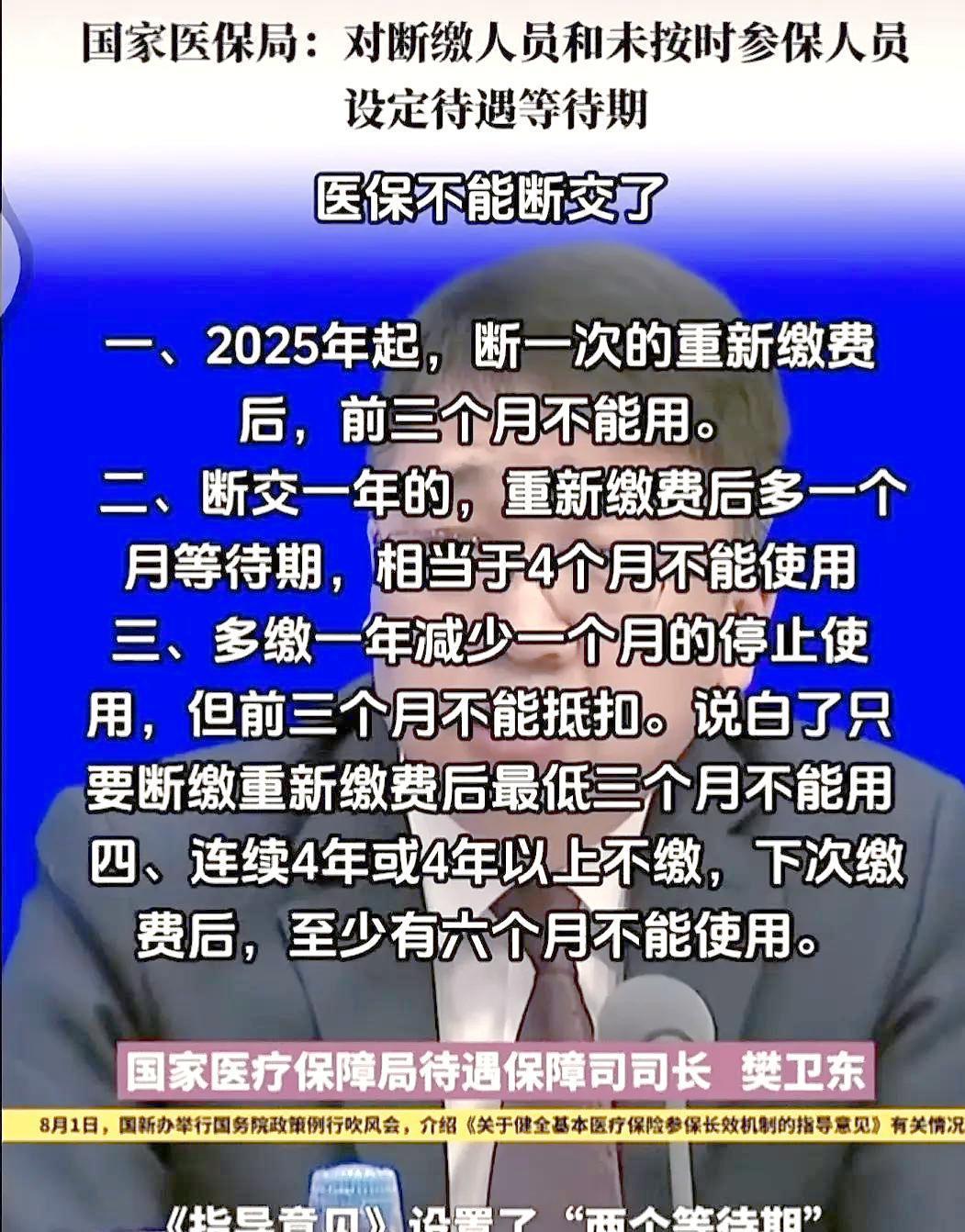定州最新找中介10分钟提取医保2025方法分析(最方便真实的定州找中介10分钟提取医保宁波可以吗方法)