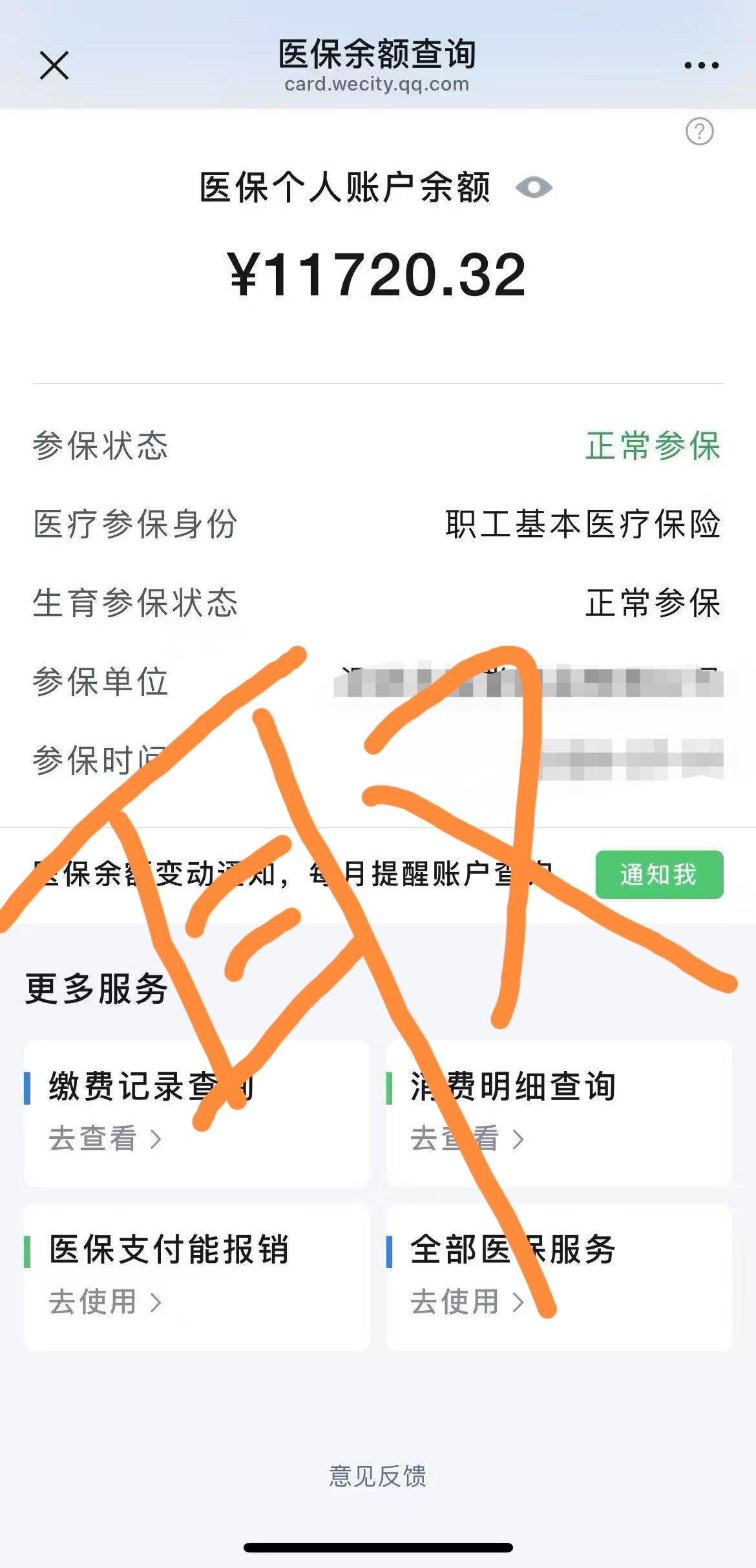 定州最新医保卡提现方法有几种方法分析(最方便真实的定州医保卡提现方法有几种图片方法)
