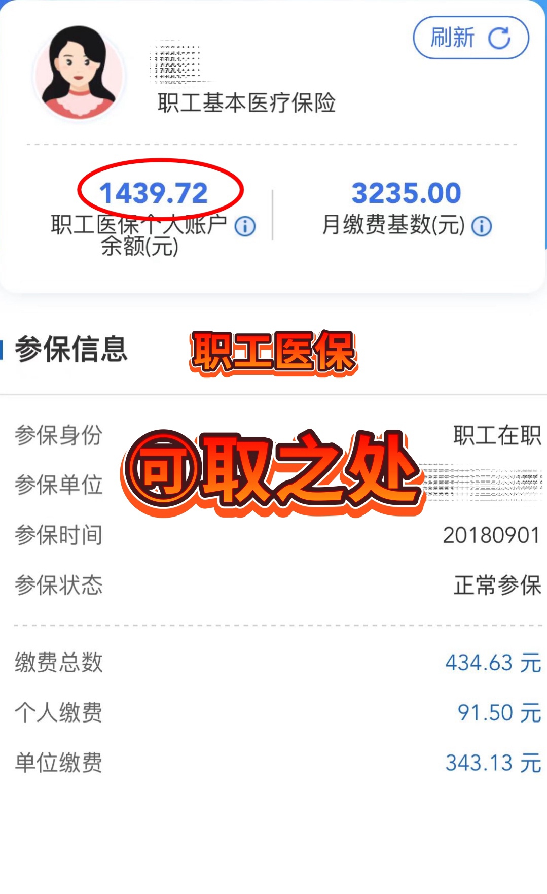 定州最新深圳医保个人账户的钱怎么提取方法分析(最方便真实的定州深圳医保个人账户的钱怎么提取到银行卡方法)