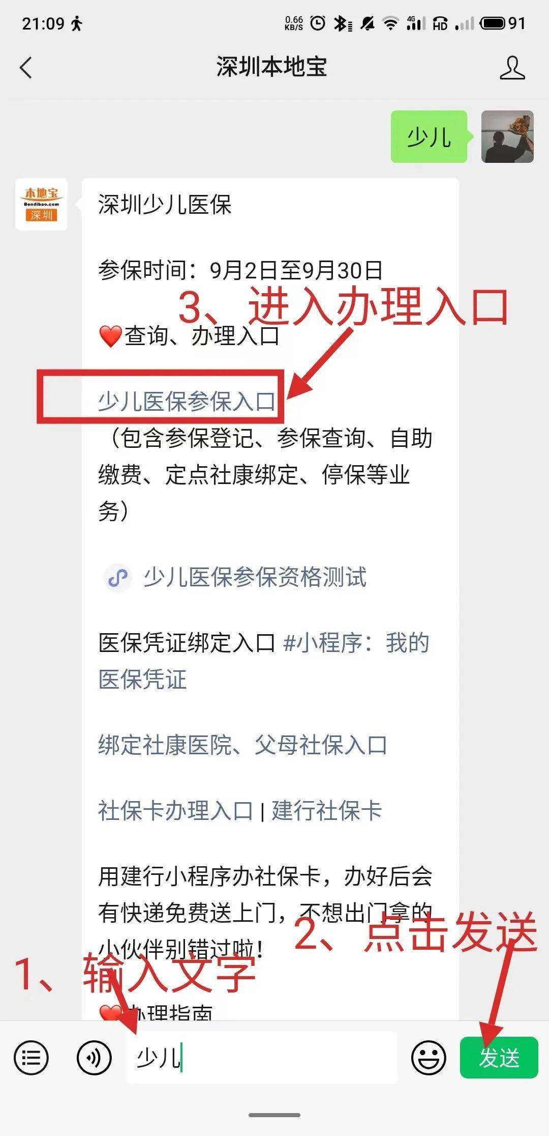 定州最新深圳医保套现24小时微信方法分析(最方便真实的定州深圳医保套现24小时微信怎么操作方法)