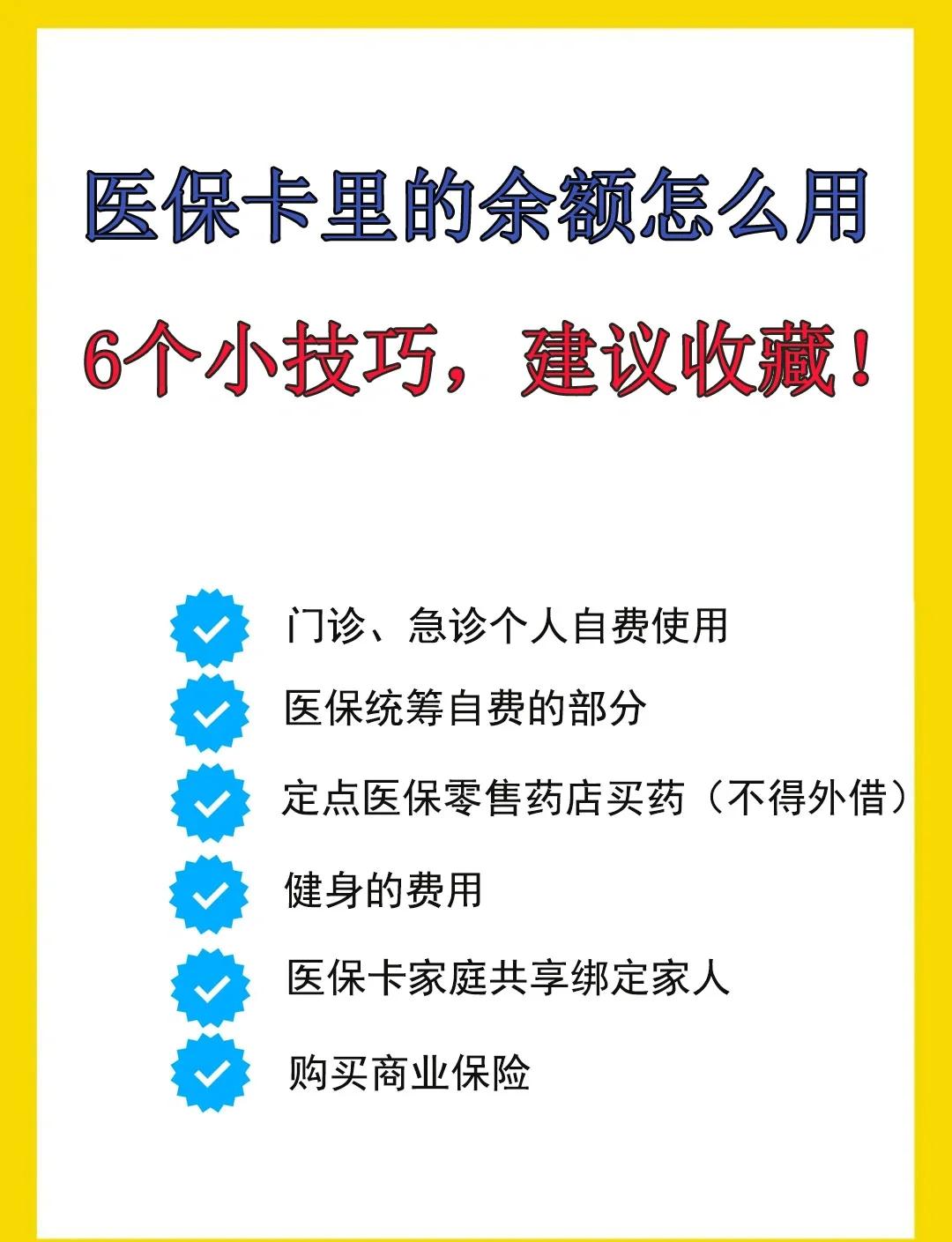 定州最新急用钱套医保卡几个点方法分析(最方便真实的定州套医保卡一般几个点方法)