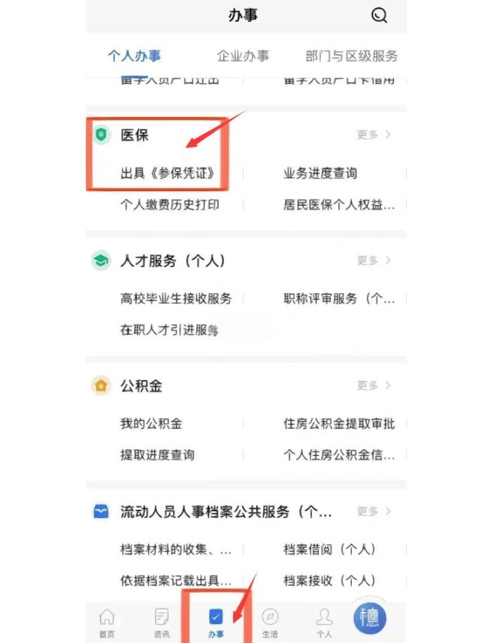 定州最新深圳医保可以提取出来吗方法分析(最方便真实的定州深圳医保可以提取出来吗怎么查方法)