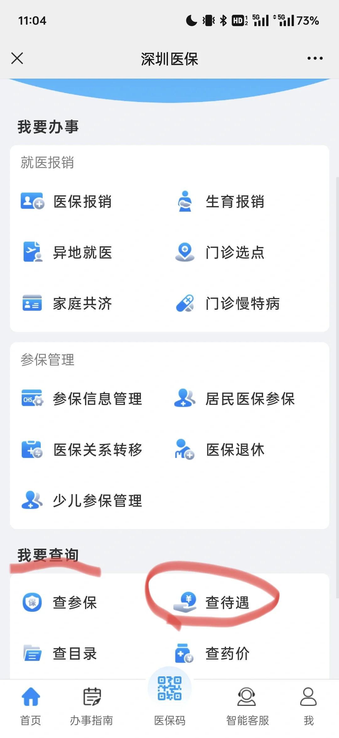 定州最新深圳医保余额怎么提取方法分析(最方便真实的定州深圳医保的钱怎么提取出来方法)