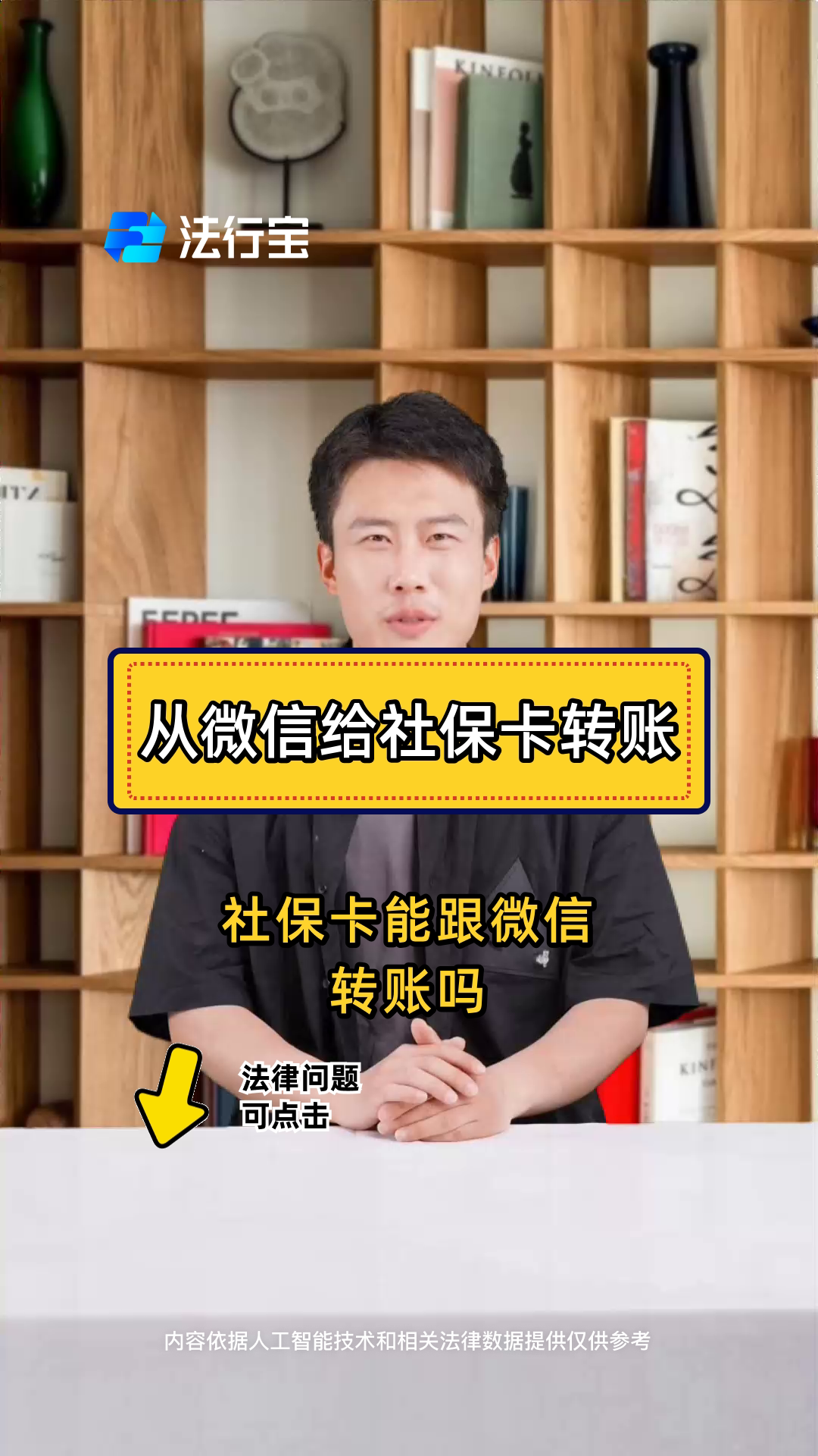 定州最新微信刷社保卡方法分析(最方便真实的定州微信上个社保卡如何用来支付方法)