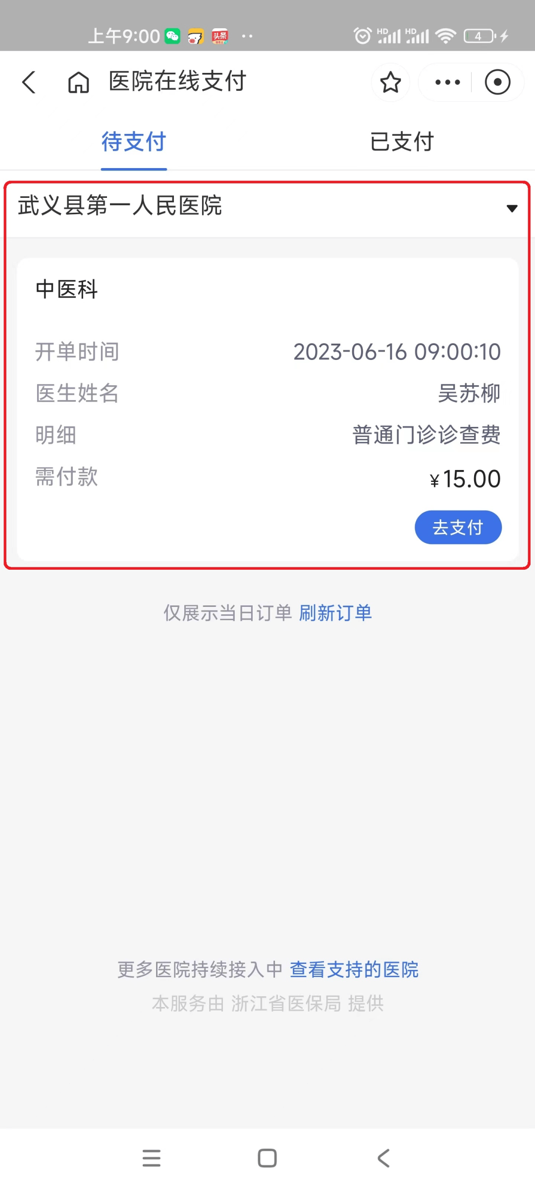 定州最新医保24小时咨询电话人工方法分析(最方便真实的定州医保热线24小时人工服务电话的详细信息方法)
