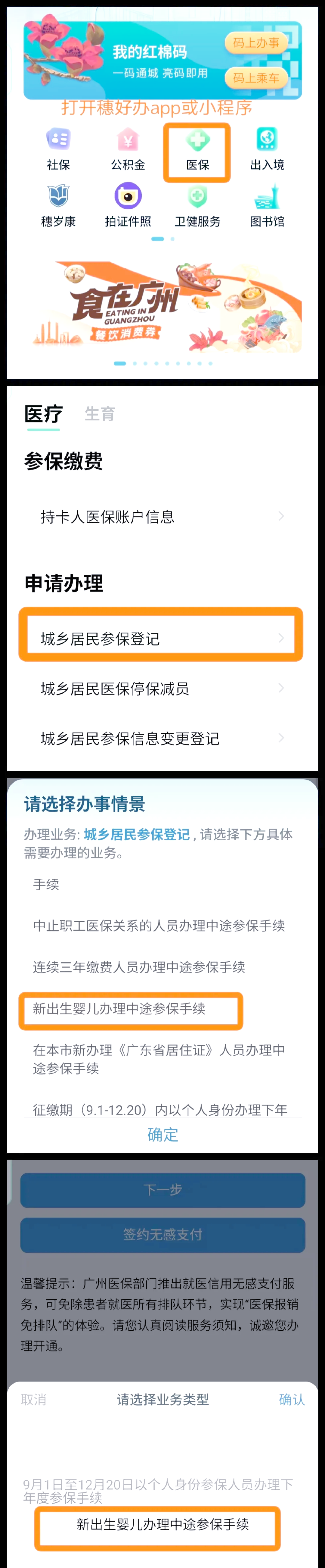 定州最新广州医保卡怎么套出来方法分析(最方便真实的定州广州医保卡里的钱能取出来吗?怎么取?能取多少?方法)