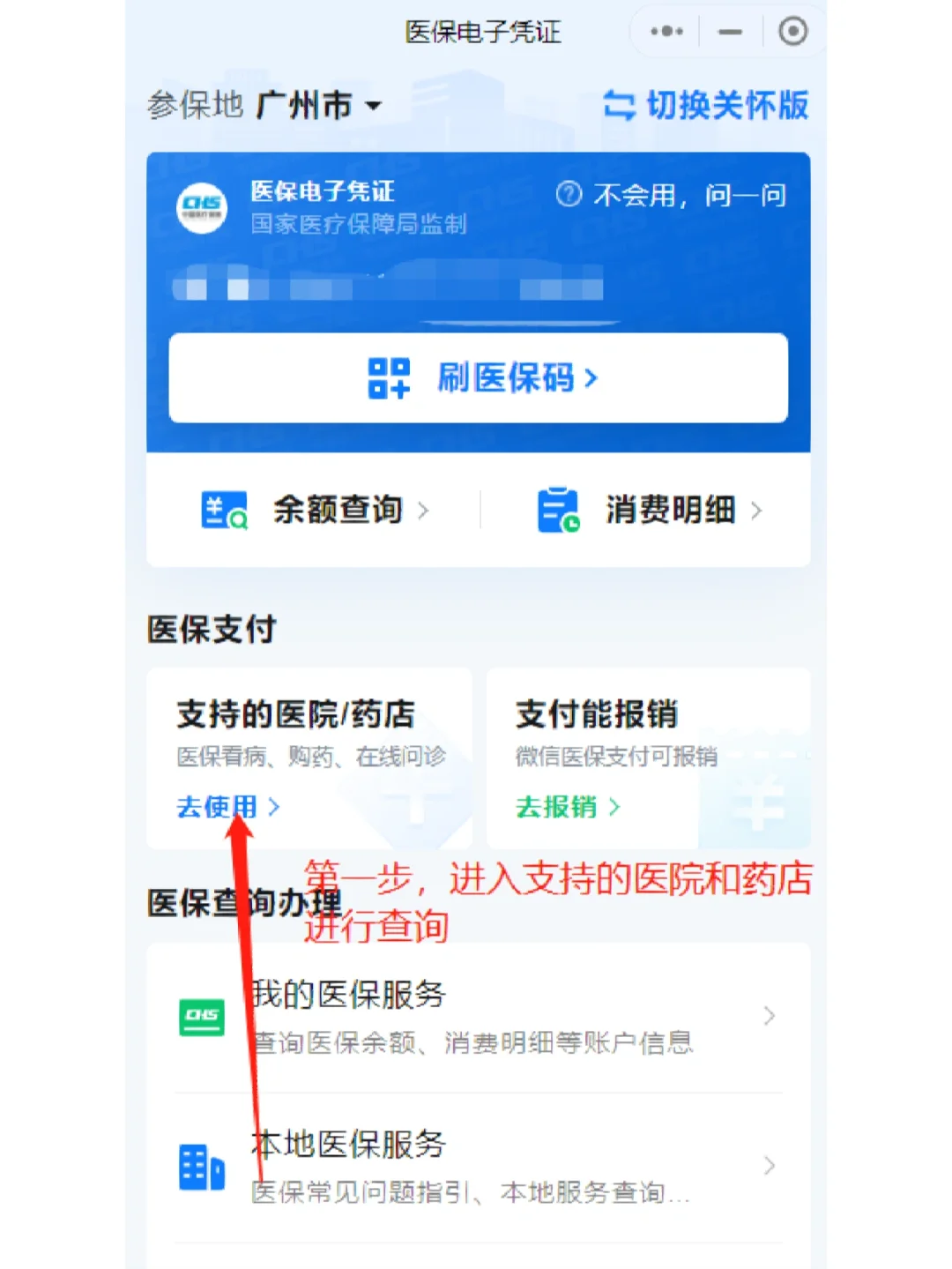 定州最新广州医保卡提现方法分析(最方便真实的定州广州医保卡提现联系方式方法)
