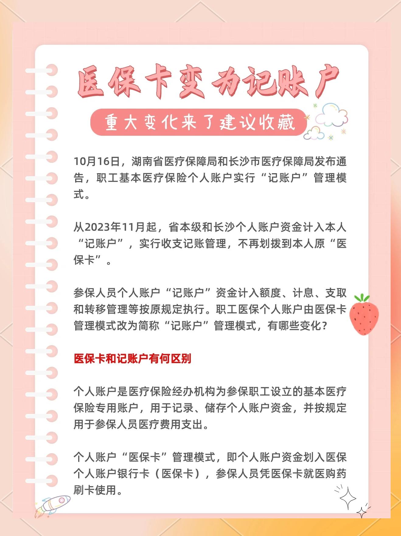 定州最新医保卡余额怎么转移到新账户方法分析(最方便真实的定州医保卡钱怎么转移到新医保卡方法)