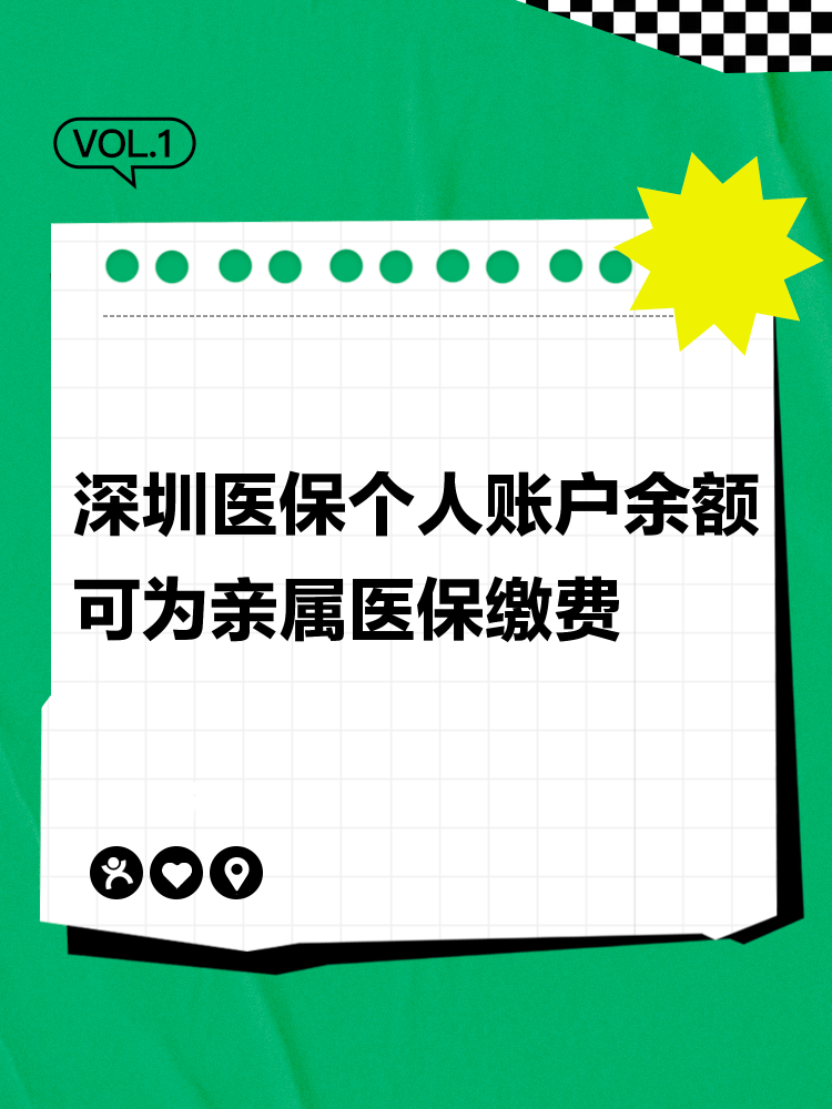 定州最新深圳医保个人帐户提取方法分析(最方便真实的定州深圳医保个人帐户提取流程方法)