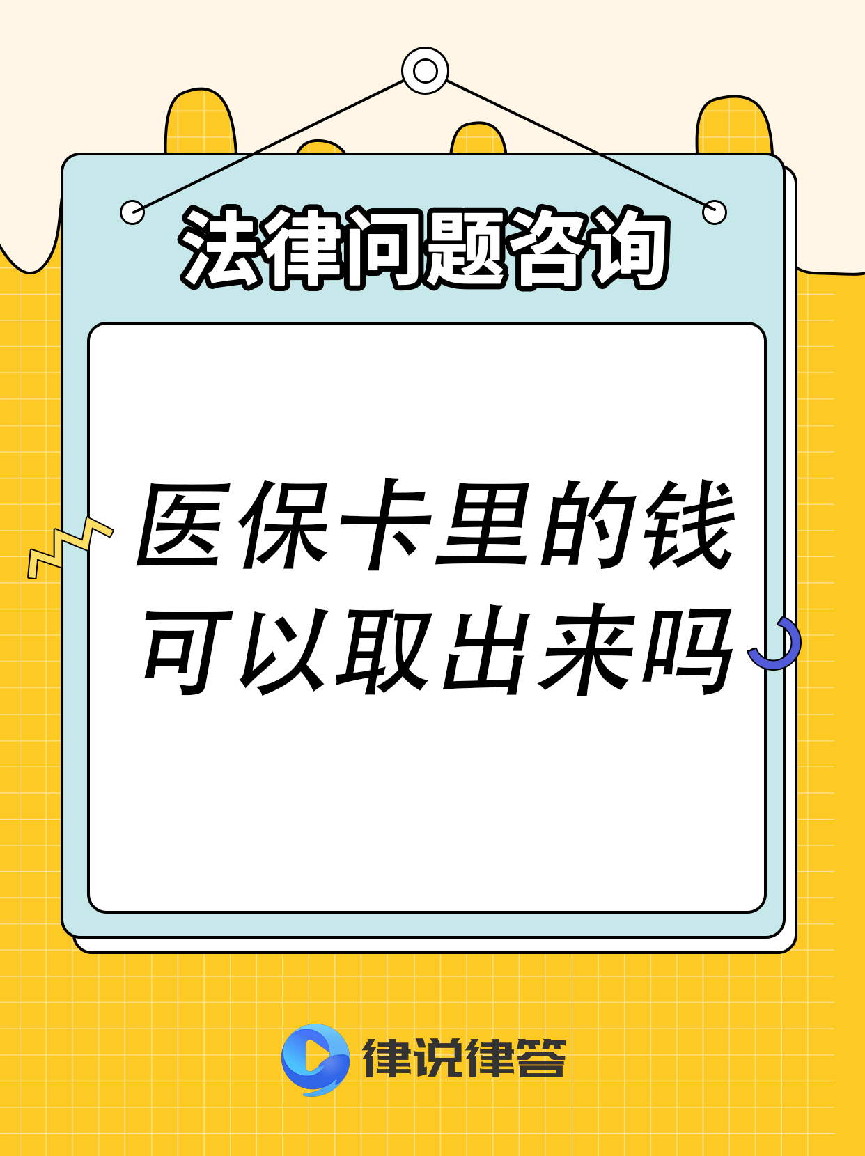 定州最新急用钱医保卡套取联系方式方法分析(最方便真实的定州医保提取24小时微信方法)