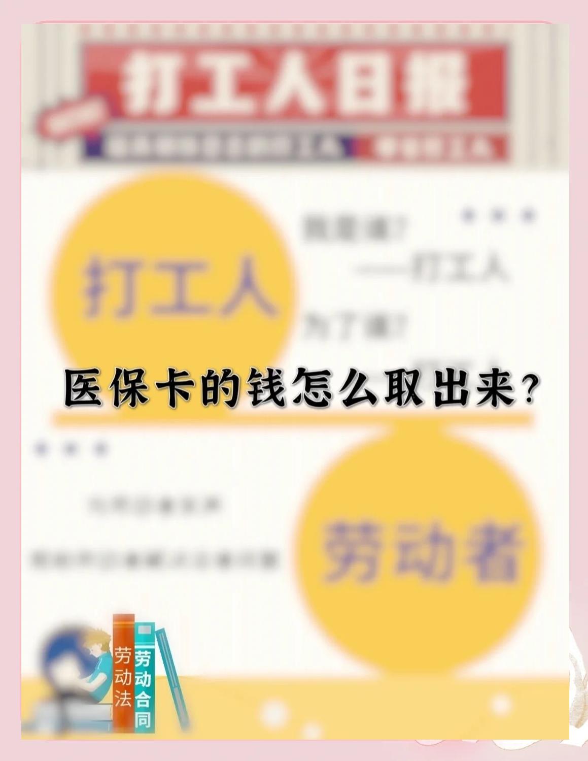 定州最新医保卡如何套取现金方法分析(最方便真实的定州医保卡套取现金操作25个点方法)