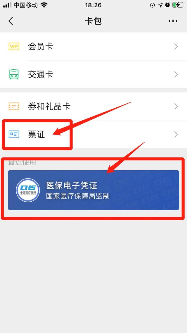 定州最新医保提取中介联系微信方法分析(最方便真实的定州微信医保提现是真的吗方法)