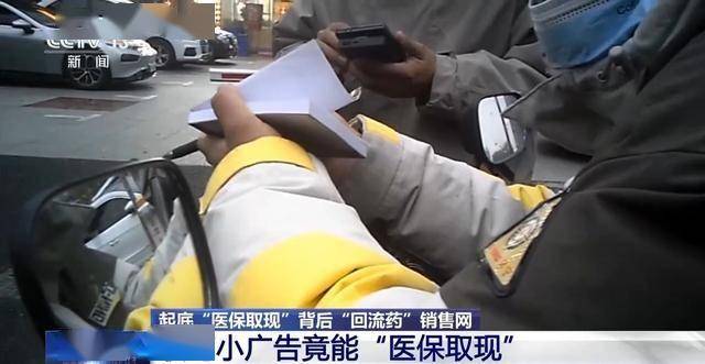 定州最新我医保套现了6000元怎么办方法分析(最方便真实的定州医保套现对个人有影响吗方法)