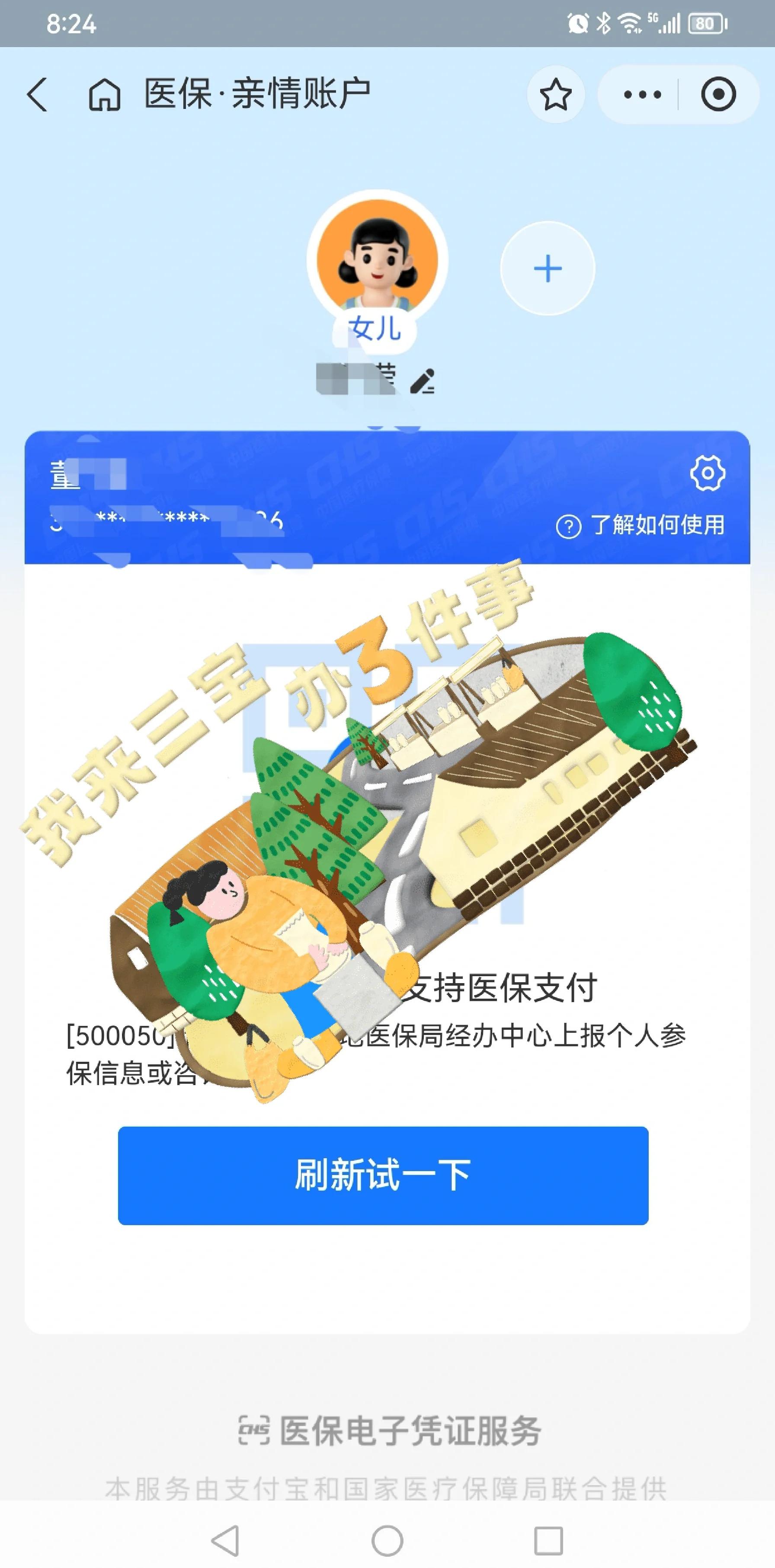 定州最新医保卡提取现金方法app方法分析(最方便真实的定州医保卡提取现金方法嶶新qw413612助君取出方法)