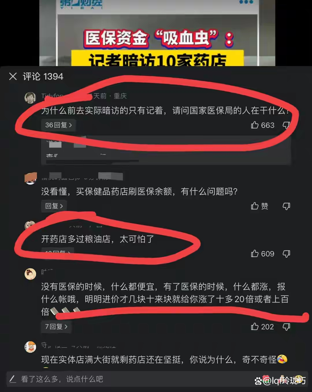 定州最新怎么跟药店老板说套医保方法分析(最方便真实的定州怎么让药店给我套医保钱方法)