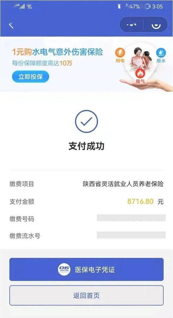 定州最新社保套现24小时微信方法分析(最方便真实的定州社保套现24小时微信能用吗方法)