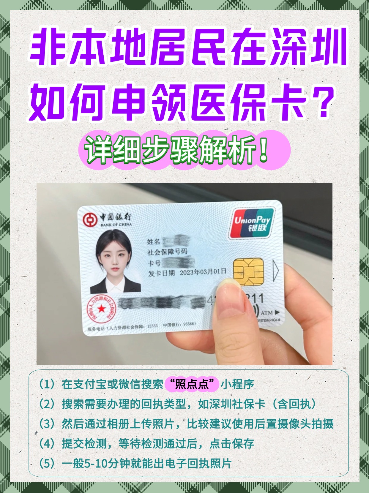 定州最新医保卡提取现金方法2023方法分析(最方便真实的定州医保卡提取现金方法2023最新方法)