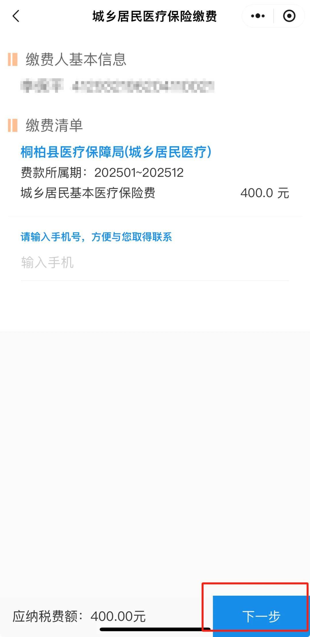 定州最新24小时在线套医保微信方法分析(最方便真实的定州24小时高价回收医保方法)