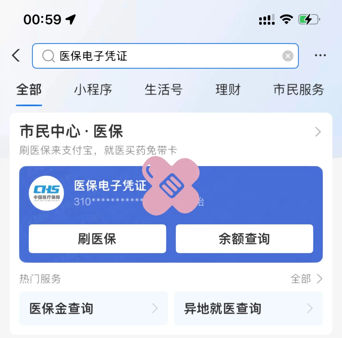定州最新上海医保卡取现5000方法分析(最方便真实的定州上海医保卡取现中介方法)