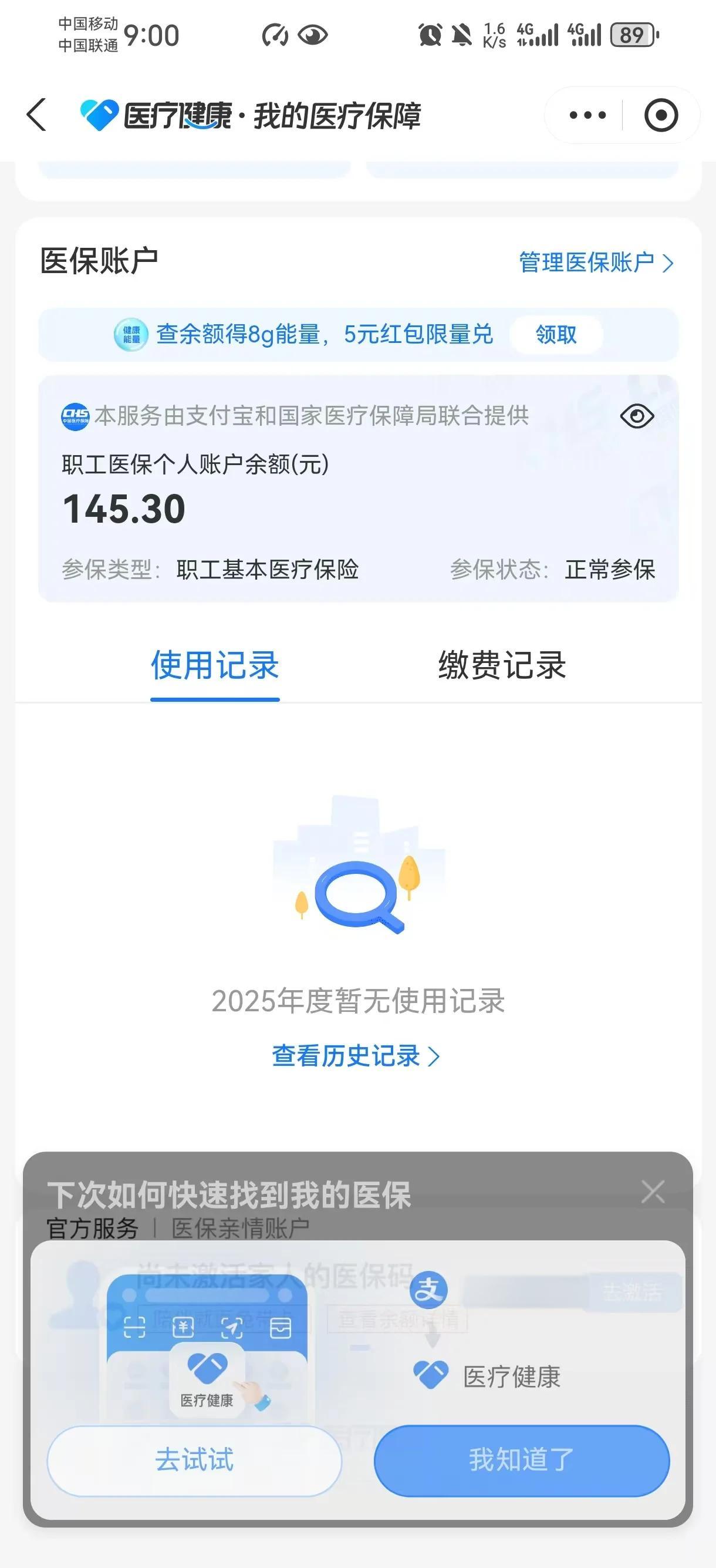 定州最新深圳医保卡余额提取方法分析(最方便真实的定州深圳医保卡余额提取流程方法)